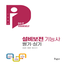 승강기기능사필기최근7년간기출문제