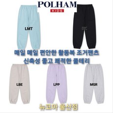 폴햄키즈바지 TOP01