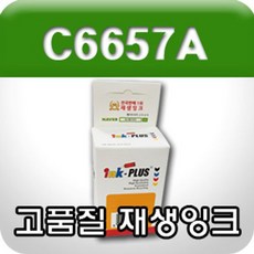 뱀부잉크플러스