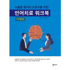 언어치료교재