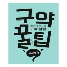 김구원선생콩나물