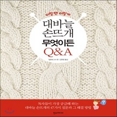 대바늘보그지도원과정