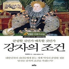 강자의조건