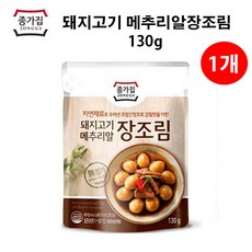 메추리알간장맛