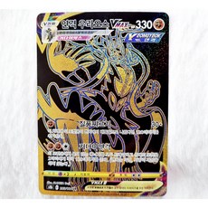 연격우라오스vmax