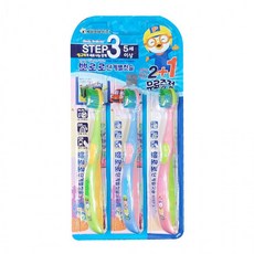 대만족최적가피콘 뽀로로 단계별 칫솔 2+1P 스텝3 5세이상 유아용 완전실속가성비최고, 상세페이지 참조