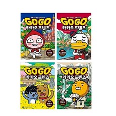 고고카카오프렌즈20