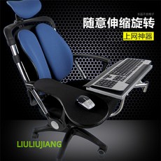 의자키보드받침대