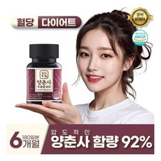 윤가보감 양춘사 추출물 바나바잎 사인 6개월분 180정