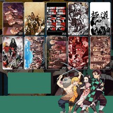 귀멸의칼날교통카드