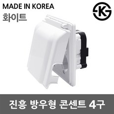 전기플러그덮개