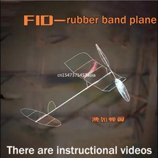 고무동력기 F1D 고무 밴드 동력 항공기 학생 모델 경쟁 장비 야외 과학 학교 P1B0, 01 WHITE