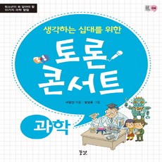 사랑학개론