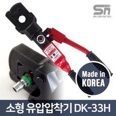 대원금속 소형 유압압착기 DK-33H 호스압착기 팔각다이스포함