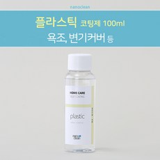 욕조코팅제