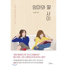 엄마와딸제로퍼제로