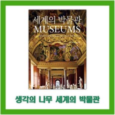 런던그곳에박물관