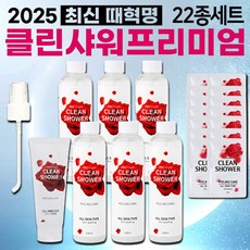 [Cleanshower] 프리미엄 클린샤워 때혁명 22종 각질제거제 때필링 바디스크럽, 1세트, 1.74L