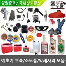 우주툴 예초기부속 예초기부품 부속품 벌초기 예초기, 3-06.에어클리너커버 볼트 1조, 1개