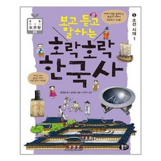 호락