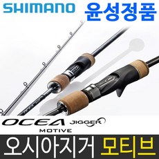 오시아지거모티브