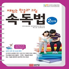 4차원속독책