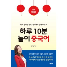 하루10분엄마놀이