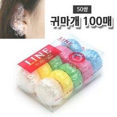 이어캡귀보호
