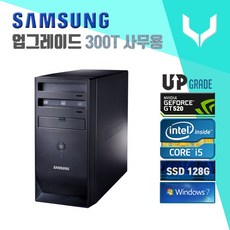 삼성 300T i5-2400 업그레이드 사무용 가정용 중고컴퓨터 본체 윈도우7
