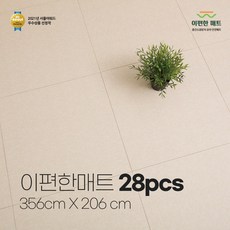 이편한매트