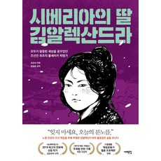 김알렉산드라