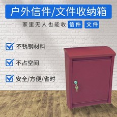 우체통 스테인리스 야외 편지 수납상자 뚜껑식 택배 우편함 별장 가정용 학교 회사 문서, T05-블랙
