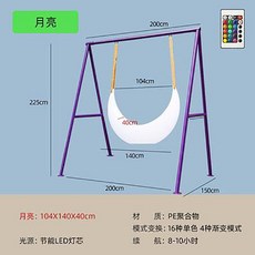달빛 조명 그네 야광그네 포토존 풀장 펜션 LED 테라스 카페 공원, 1.4m달+덩굴X대형브래킷