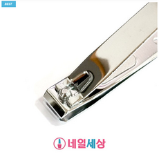 네일리퍼