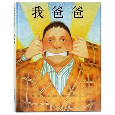 앤서니브라운우리아빠가최고야