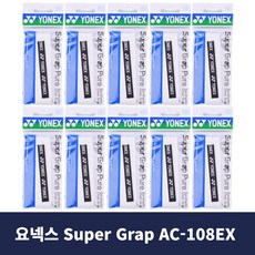Twins 요넥스 Super Grap Pure 슈퍼그립 AC-108EX 10개입, 화이트10p