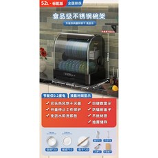 식판소독고온도