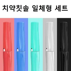 [스페란지아]+일체형 치약 칫솔 세트67616577+[JS!], 희망 화이트(성인용)