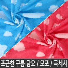 무릎 모포 구름무늬 블랑켓 담요 수면 GW24B346 대형 극세사 항공 핑크/블루, 블루