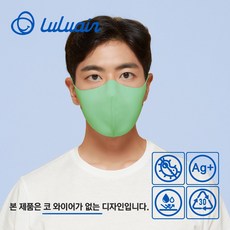 룰루에어 luluair 패밀리 항균마스크