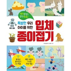 성안당종이접기