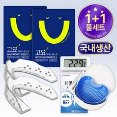고요잠 이갈이 마우스피스 S + 세정제 6p + 세정컵 + 온도계, 1세트 1세트