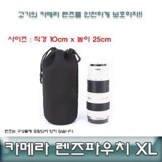 duluda렌즈파우치