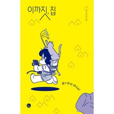 써니사이드플랜트