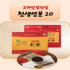 천생연분