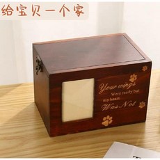 반려동물 스톤함 강아지 고양이 메모리얼 스톤 보관함 유골 보관 상자 장례 원목 추모함, 1개
