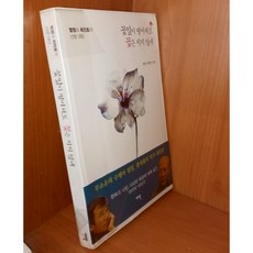 꽃잎이떨어져도꽃은지지않네