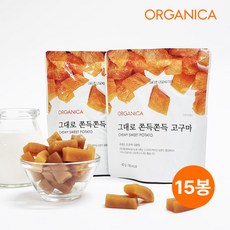 올가니카고구마말랭이 올가니카 쫀득쫀득 고구마 60g*15봉, 1