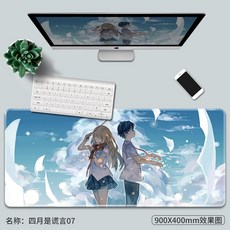 4월은너의거짓말