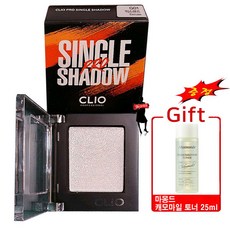 클리오싱글섀도우